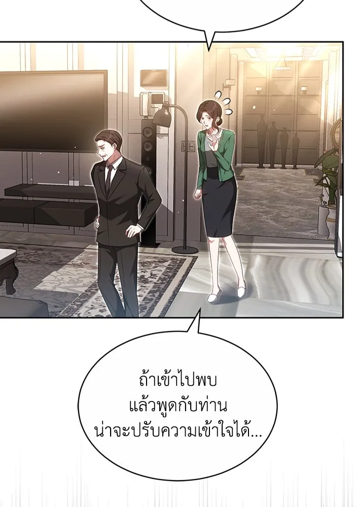 ละลายรักให้ล้นใจ ตอนที่ 24 รูปที่ 8