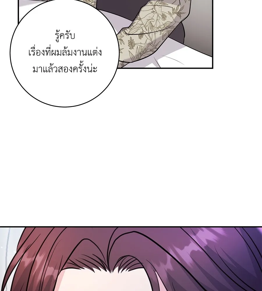 คิมหันต์นิรันดร ตอนที่ 32 รูปที่ 130