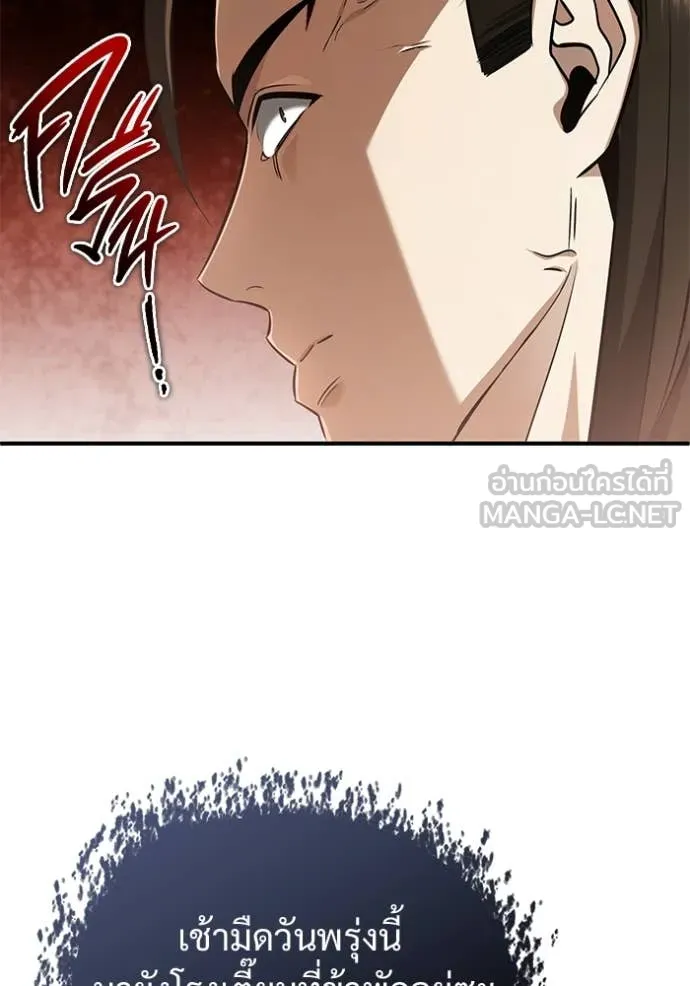 Regressor’s Life Aft ตอนที่ 77 รูปที่ 16