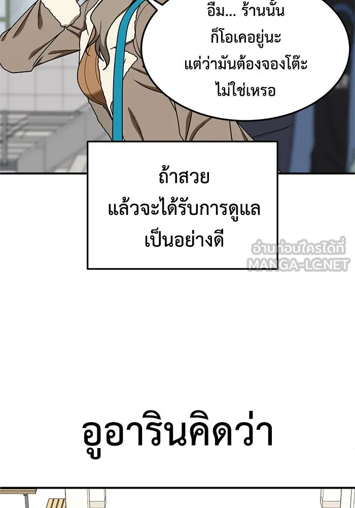 ช่วยเปลี่ยนฉันที ตอนที่ 171. คโยแทฮี 11 รูปที่ 111