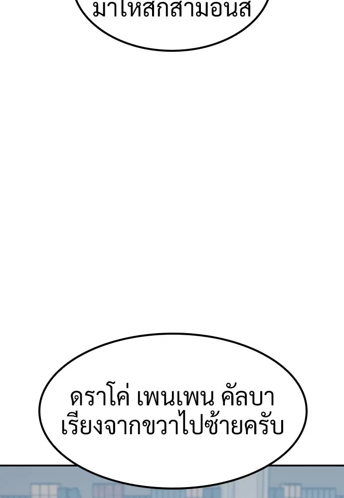 คลินิกสัตว์ต่างโลกของคิมโอจิน ตอนที่ 44 รูปที่ 22