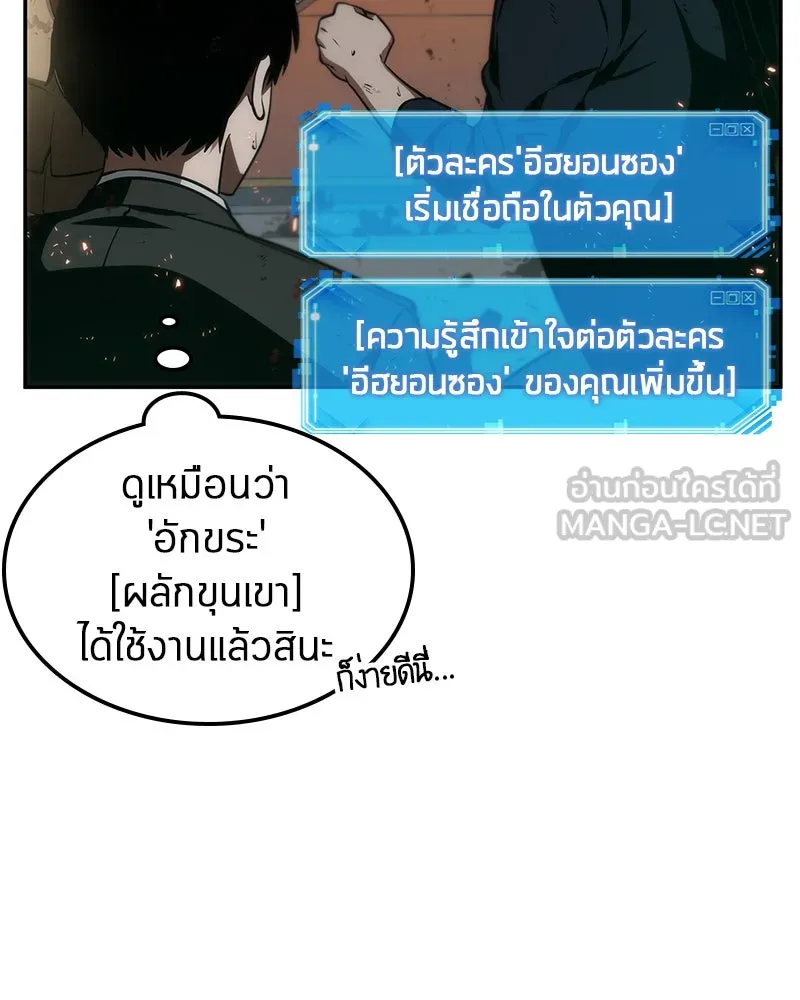 Omniscient Reader อ่านชะตาวันสิ้นโลก ตอนที่ 02 ตัวเอก (3) รูปที่ 30