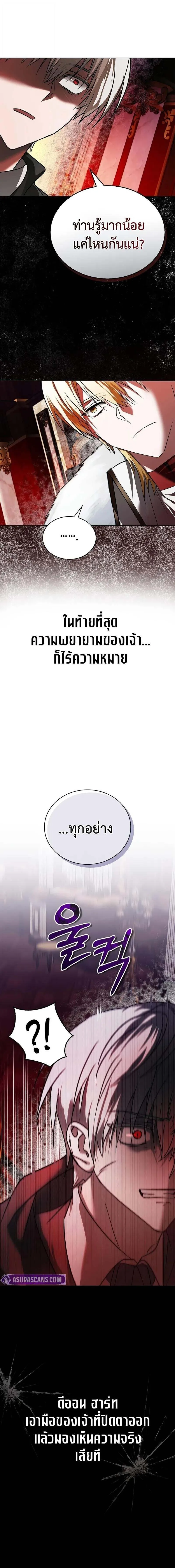 I_m Not That Kind of Talent ตอนที่ ตอนที่ 76 รูปที่ 20