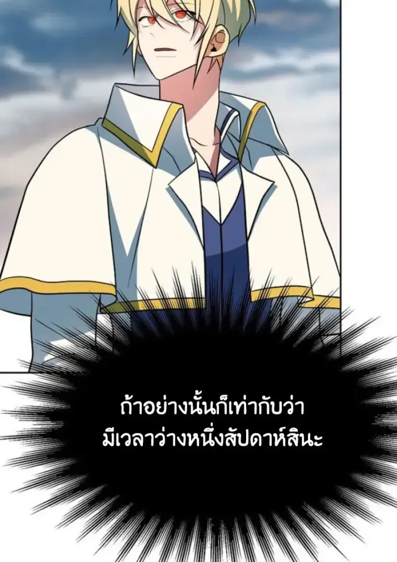 Archmage Transcending Through Regression ตอนที่ ตอนที่ 165 รูปที่ 52