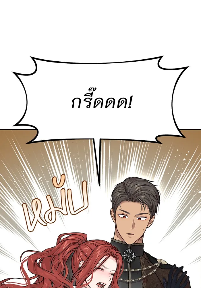 ห้องนอนลับของเจ้าหญิงต้องสาป ตอนที่ 122 ทรงปลดเปลื้องอาภรณ์เถิด รูปที่ 146