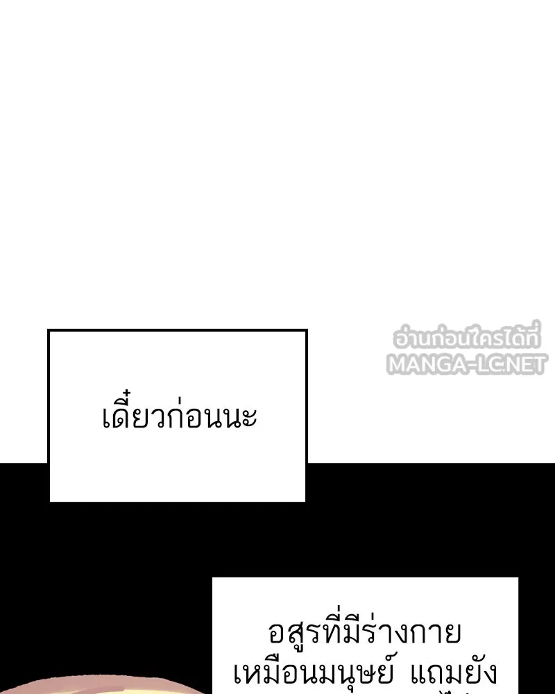 เคลวาเทส อสูรจอมราชัน ตอนที่ 22 การเคลื่อนทัพของบอเรท (1) รูปที่ 21