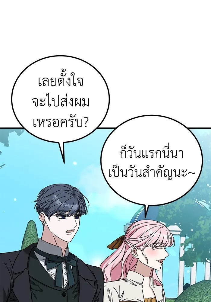 ครอบครัวพรรค์นั้น ฉันไม่มีวันกลับไป ตอนที่ 70 รูปที่ 53