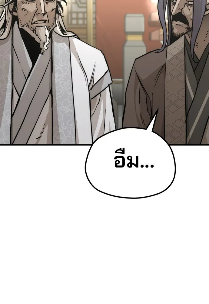 เส้นทางสู่เทพมาร ตอนที่ 90 รูปที่ 59