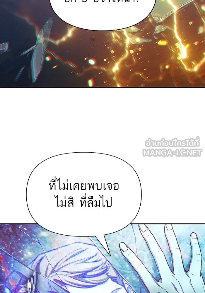 My S-Class Hunters ตอนที่ 131 ไปเยี่ยมบ้าน รูปที่ 3
