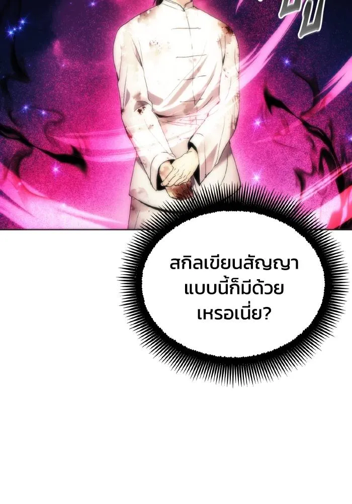 ศึกชิงบัลลังก์เทพเจ้ ตอนที่ 78 รูปที่ 92