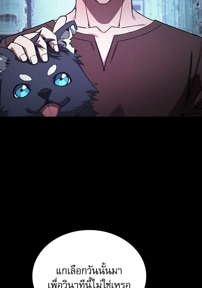 นักดาบอัจฉริยะจากอะคาเดมี ตอนที่ 123 รูปที่ 4