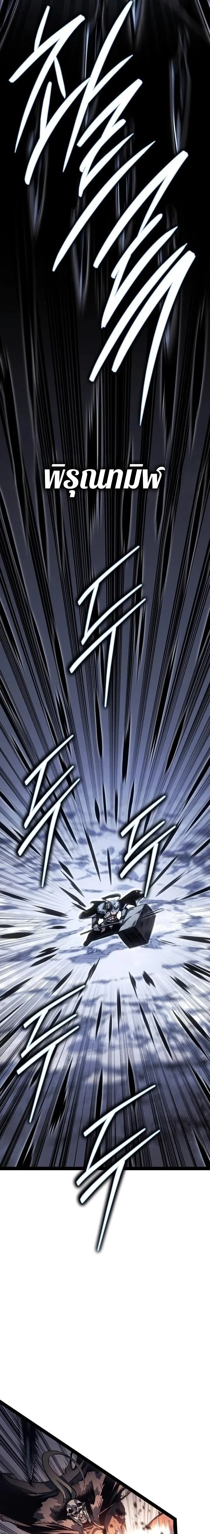Regressing as the Reincarnated Bastard of the Sword Clan ตอนที่ ตอนที่ 87 รูปที่ 15
