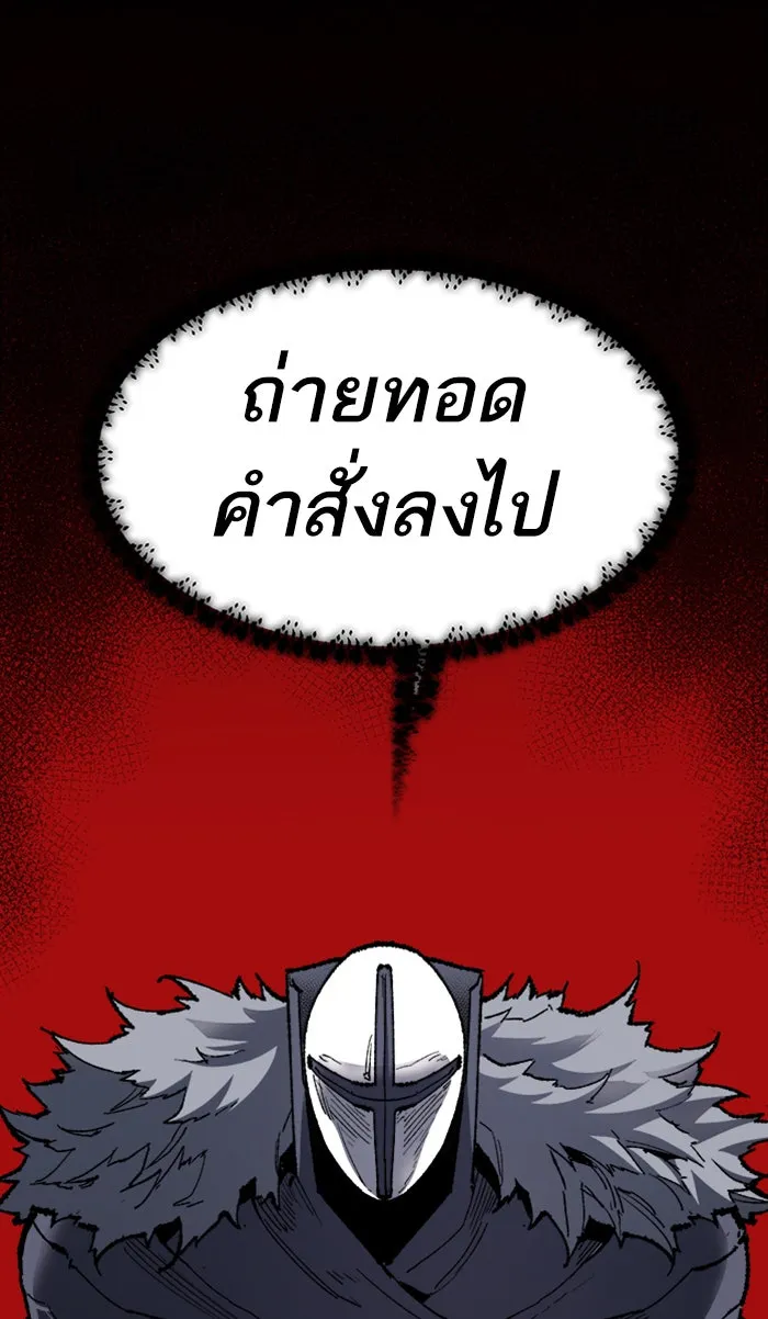 ยอดคนเลเวลทะลุ ตอนที่ 70 ศึกล้อมโซล (6) รูปที่ 158