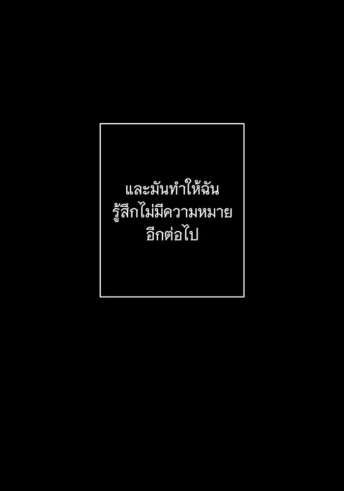 แกล้งตายให้หายแค้น ตอนที่ 28 รูปที่ 44