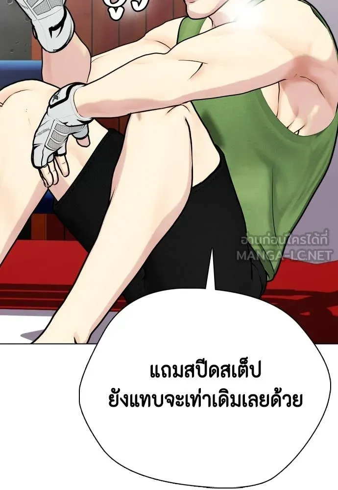 หมาหัวเน่า ตอนที่ 135 รูปที่ 29