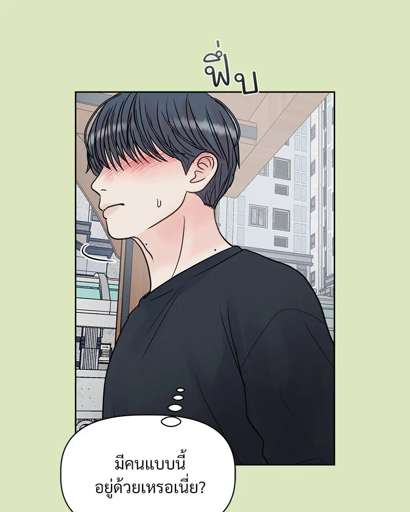รักนี้ไม่ต้องมีเซนส์ ตอนที่ 3 รูปที่ 59