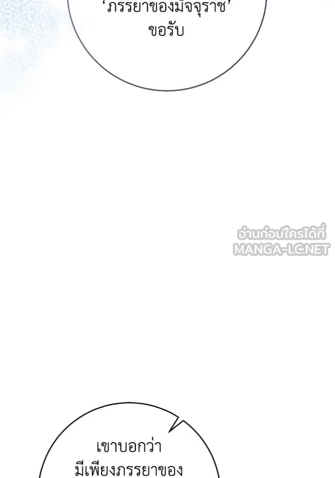 ยามหมาป่าทมิฬ ตอนที่ 50 รูปที่ 78