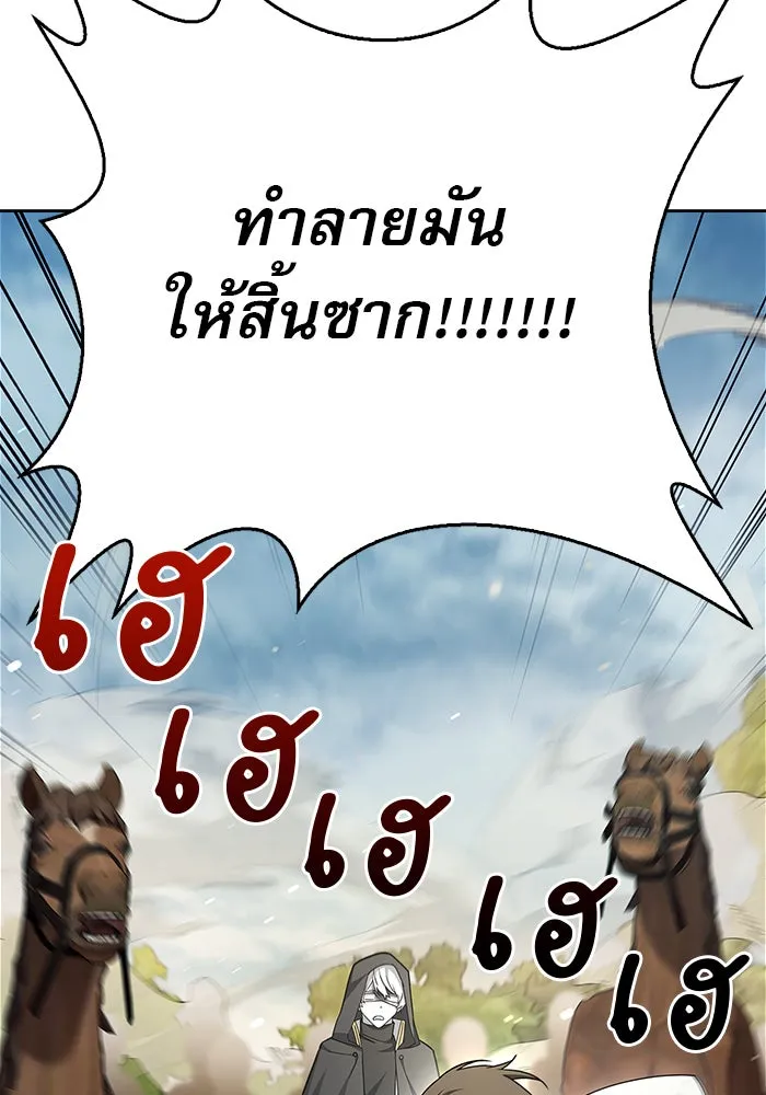 ผมไม่ได้เก่งอย่างที่คิด ตอนที่ 23 รูปที่ 35