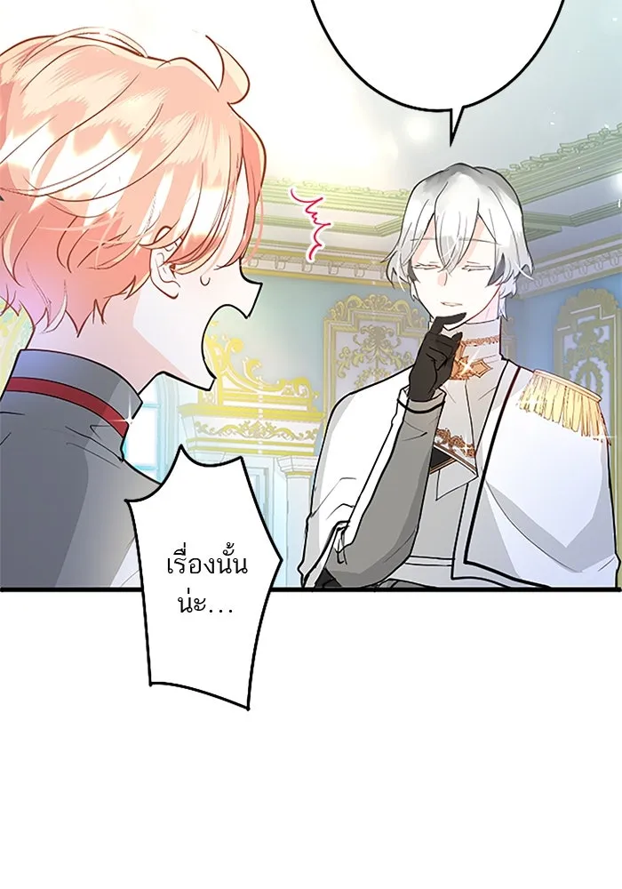 คุณหนูย้อนเวลามาเป็นอัศวิน ตอนที่ 21 รูปที่ 71
