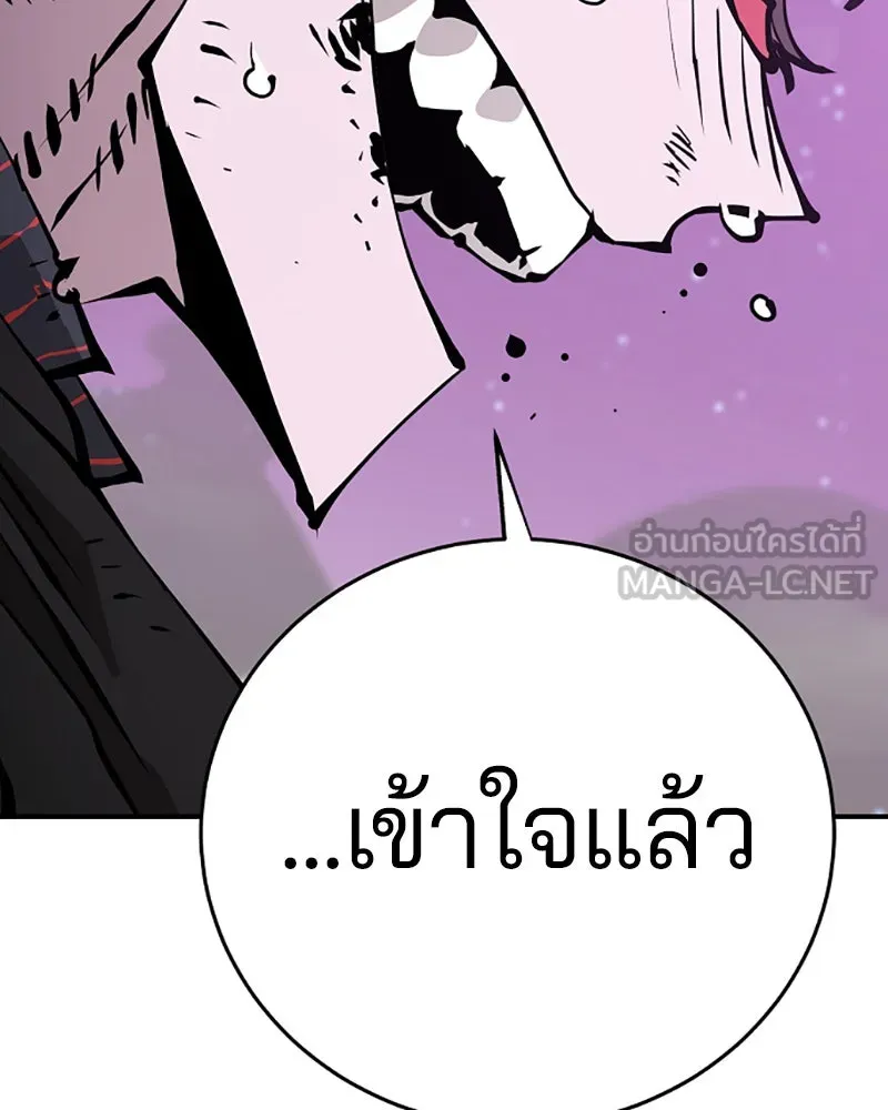 Player ตอนที่ 56 รูปที่ 57