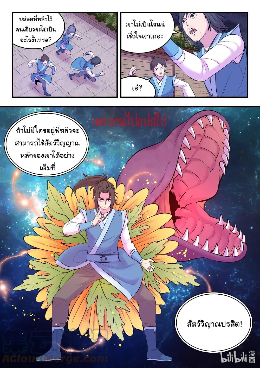 Manga-lc-com อ่านมังงะ อ่านการ์ตูน ออนไลน์ ฟรี King of Spirit Beast ตอนที่ 1 2 3 4 5 6 7 8 9 10 11 12 13 14 ฟรี ไม่มีโฆษณา Manga-lc - อ่าน มังงะ อ่าน การ์ตูน ออนไลน์ อ่านมังงะ ฟรี