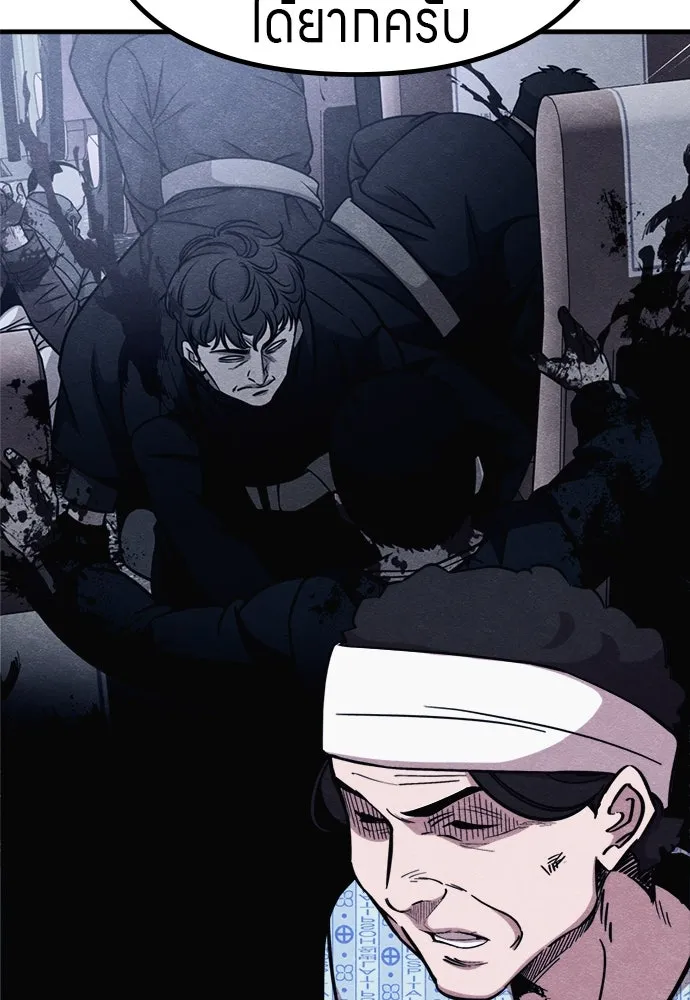 Zombie X Slasher ตอนที่ 55 รูปที่ 133