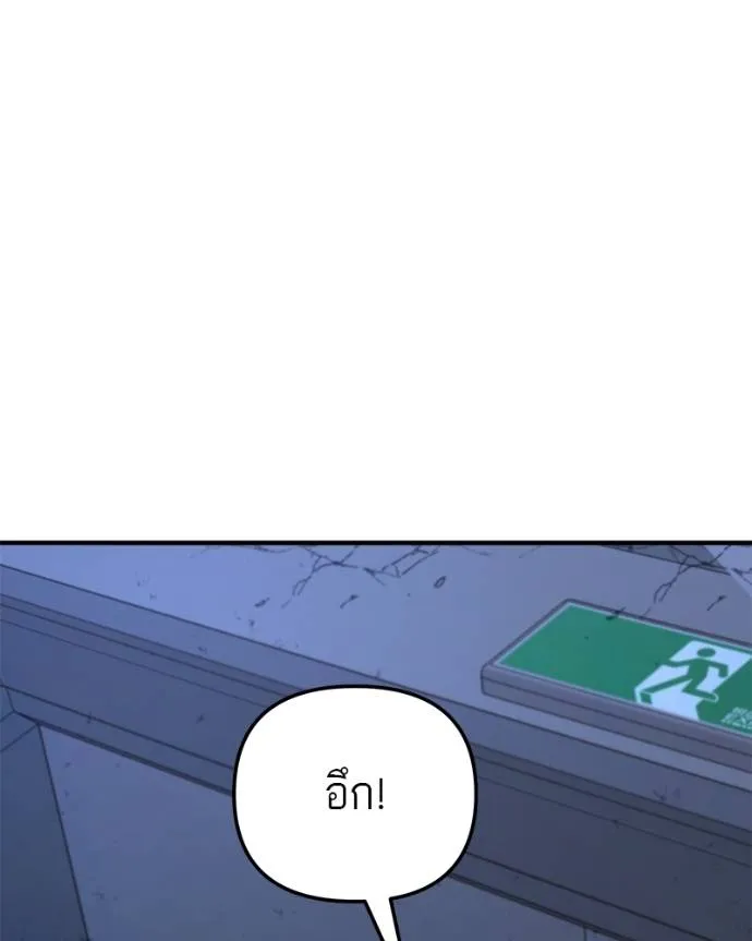 โทษที พื้นที่นี้ ตอนที่ 9 รูปที่ 124