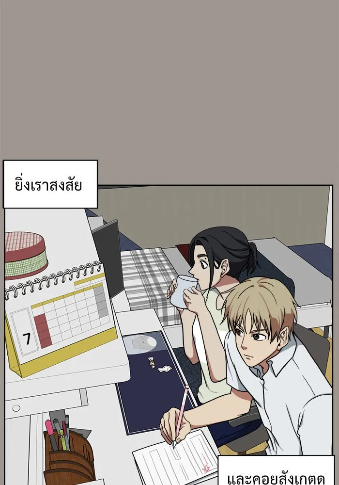 ช่วยเปลี่ยนฉันที ตอนที่ 28. จองฮย็อนจู 14 รูปที่ 122