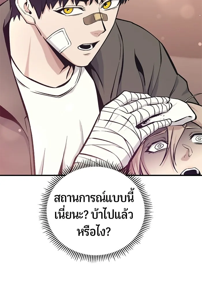 นักออกแบบเขาวงกตระดับชาติ ตอนที่ 14 รูปที่ 25