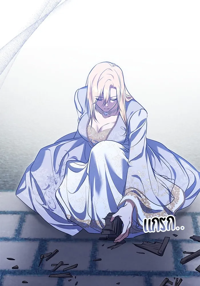 ทางหลุดพ้นของนักบุญลวง ตอนที่ 55 รูปที่ 23