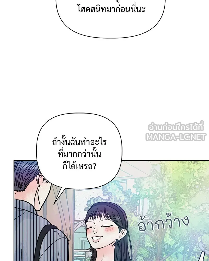 รักนี้ไม่ต้องมีเซนส์ ตอนที่ 26 รูปที่ 60