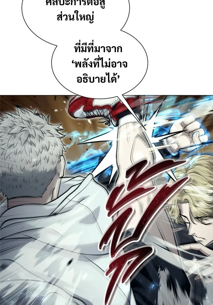 อูเร็ค มาซิโน่ ตอนที่ 45 ปีศาจ 1 รูปที่ 32