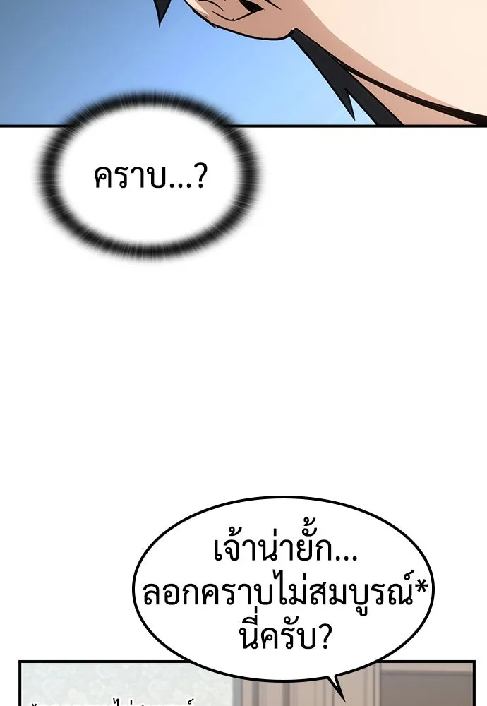 คลินิกสัตว์ต่างโลกของคิมโอจิน ตอนที่ 2 รูปที่ 116
