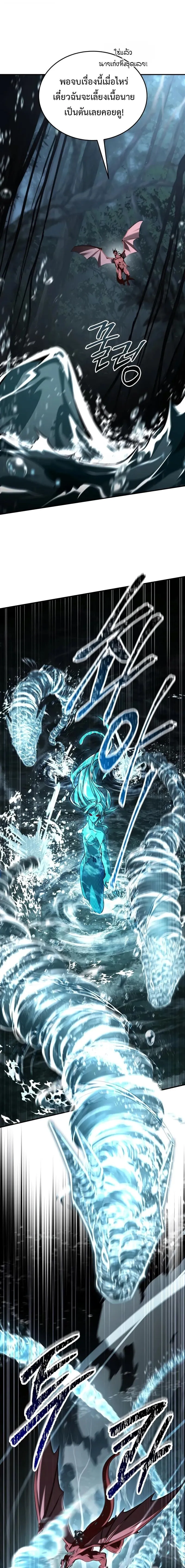 Trait Hoarder ตอนที่ ตอนที่ 78 รูปที่ 3