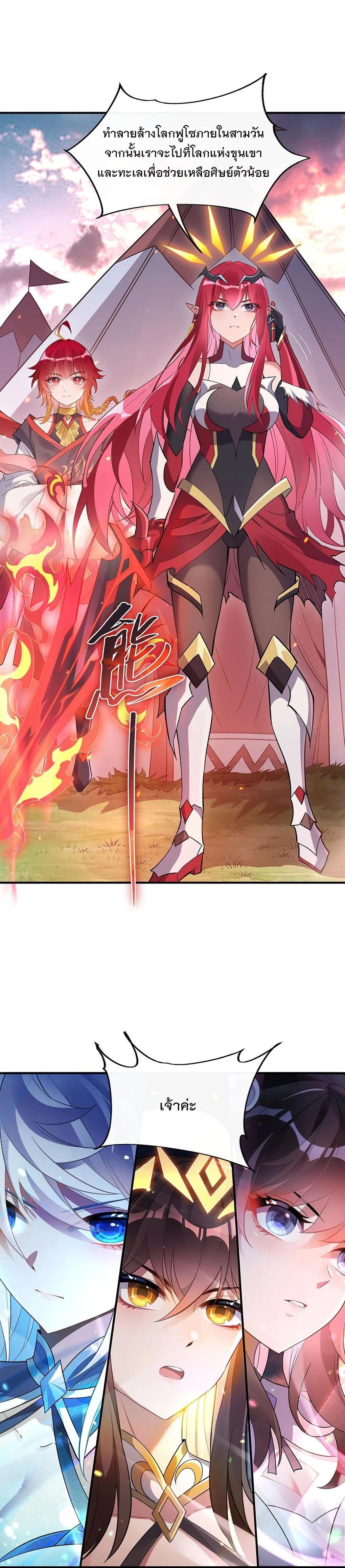 Manga-lc-com อ่านมังงะ อ่านการ์ตูน ออนไลน์ ฟรี My Female Disciples are all Future Masters of the Heavens ตอนที่ 1 2 3 4 5 6 7 8 9 10 11 12 13 14 ฟรี ไม่มีโฆษณา Manga-lc - อ่าน มังงะ อ่าน การ์ตูน ออนไลน์ อ่านมังงะ ฟรี