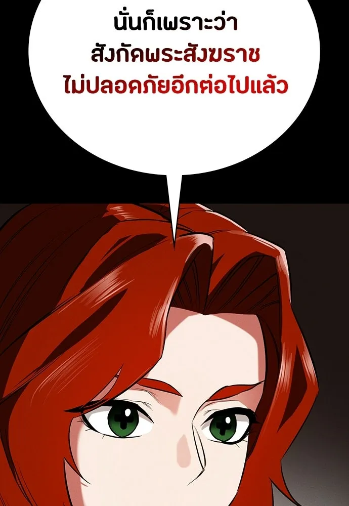 มือสังหารพันธุ์อมตะ ตอนที่ 66 รูปที่ 95