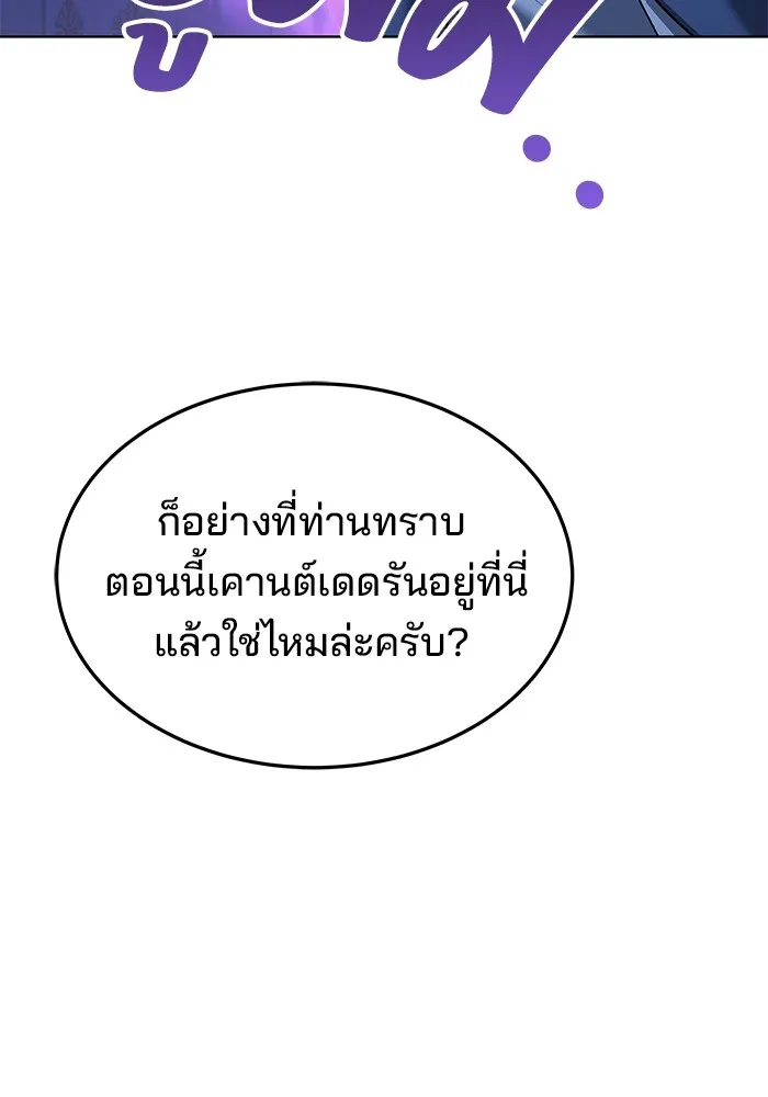 ครัวจอมเวท ตอนที่ 23 รูปที่ 26