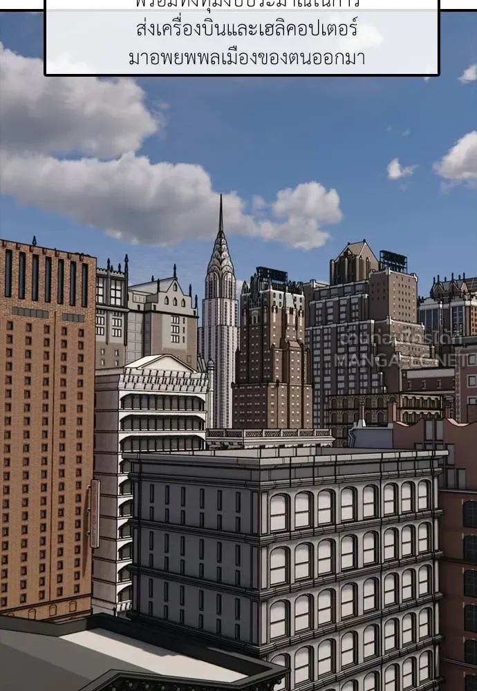 ผู้กล้าฝ่า ตอนที่ 35 รูปที่ 99