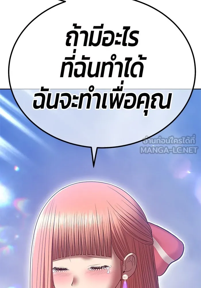 +99 ท่อนไม้พร้อมบวก ตอนที่ 79 รูปที่ 96