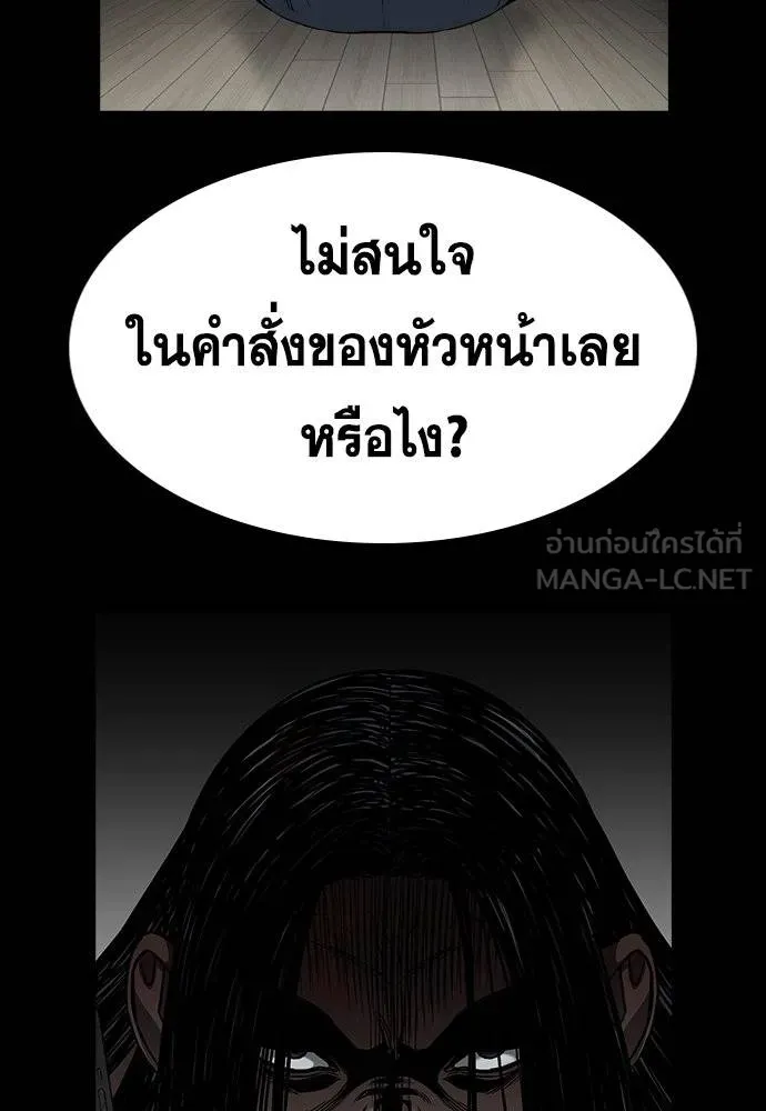 การศึกษาที่แท้จริง ตอนที่ 186 รูปที่ 39