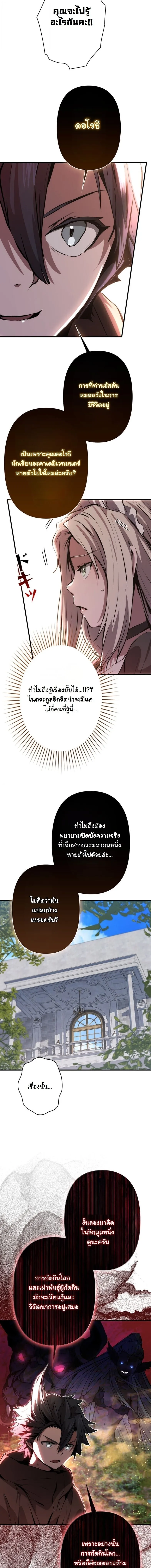 I Became a Cheat-Level Skill Thief ราช_นจอมโจรปล_นสก_ลเทพ ตอนที่ ตอนที่ 31 รูปที่ 4