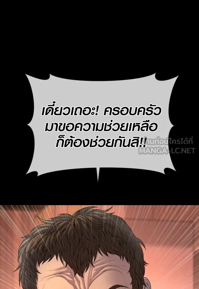 อาชญากรวัยเยาว์ ตอนที่ 67 ฉันจะทำให้แกตาสว่างเอง รูปที่ 72