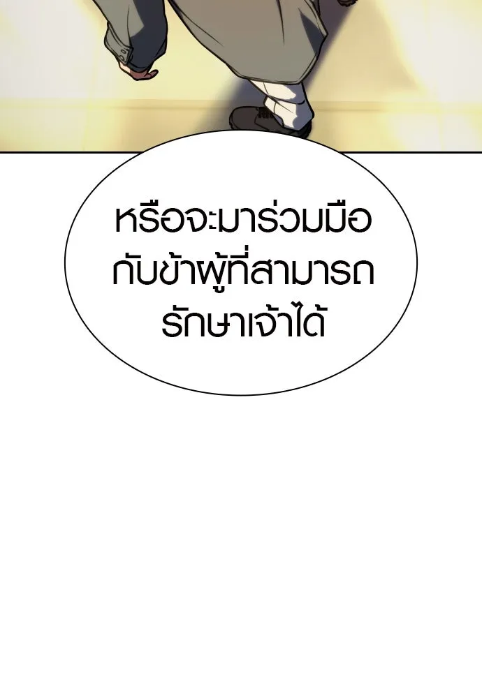 นักรบแช่แข็ง ตอนที่ 4 รูปที่ 157