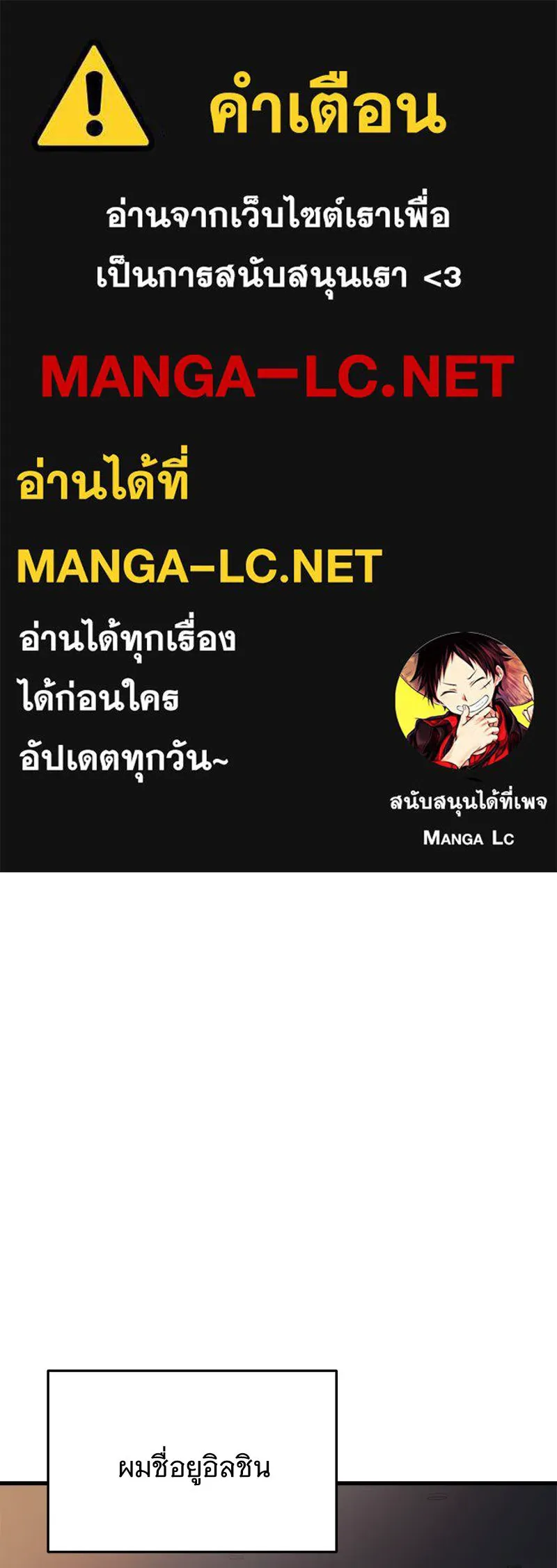 สัปดาห์นี้งดอัปตอนใหม่ ตอนที่ 0 รูปที่ 1