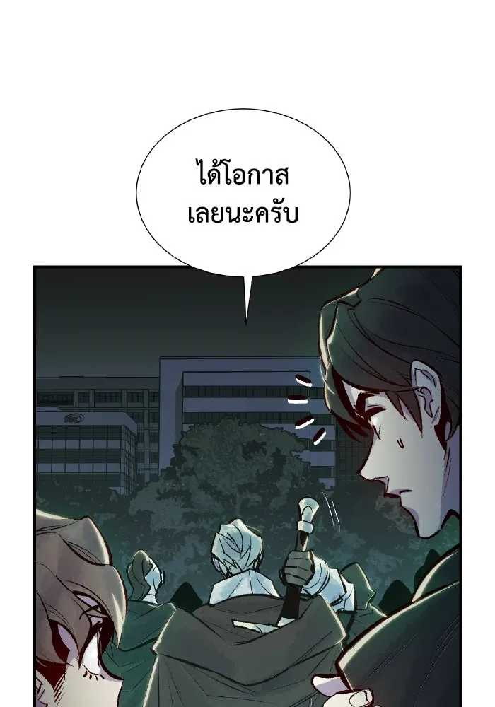 The Lone Necromancer ตอนที่ 47 รูปที่ 133