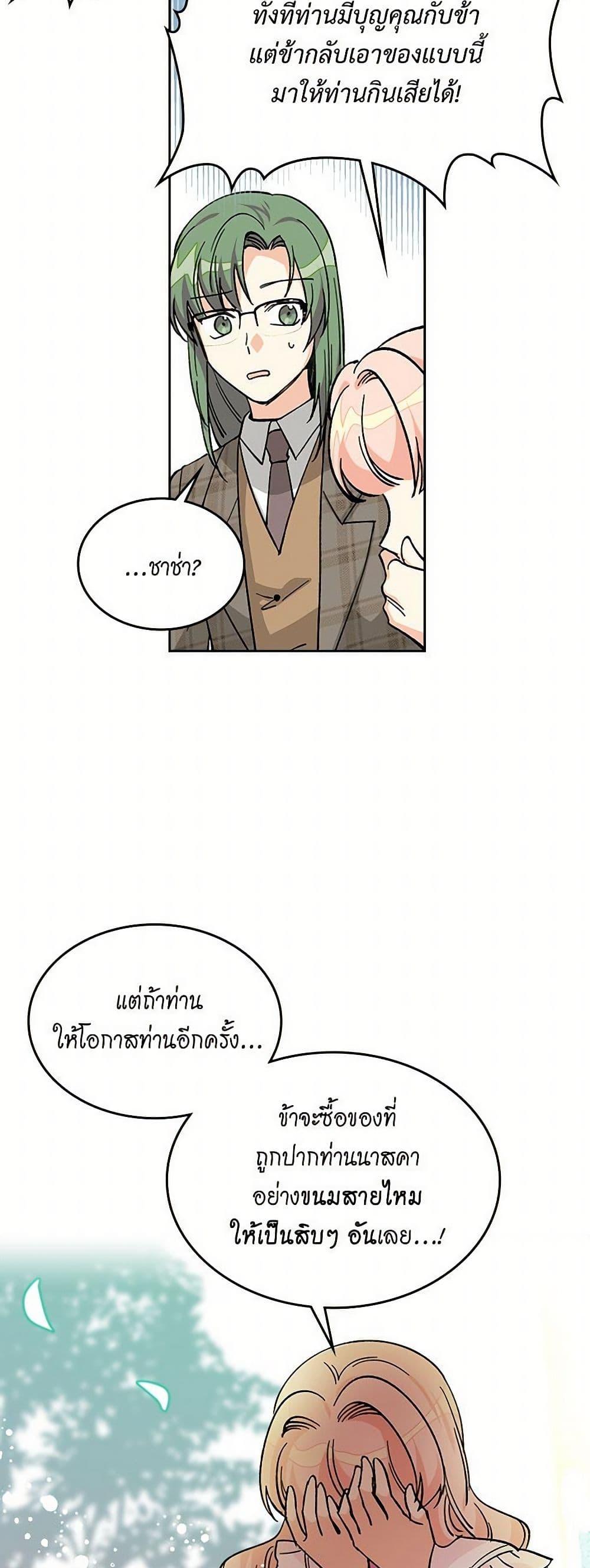 Manga-lc-com อ่านมังงะ อ่านการ์ตูน ออนไลน์ ฟรี The Antagonist’s Pet ตอนที่ 1 2 3 4 5 6 7 8 9 10 11 12 13 14 ฟรี ไม่มีโฆษณา Manga-lc - อ่าน มังงะ อ่าน การ์ตูน ออนไลน์ อ่านมังงะ ฟรี