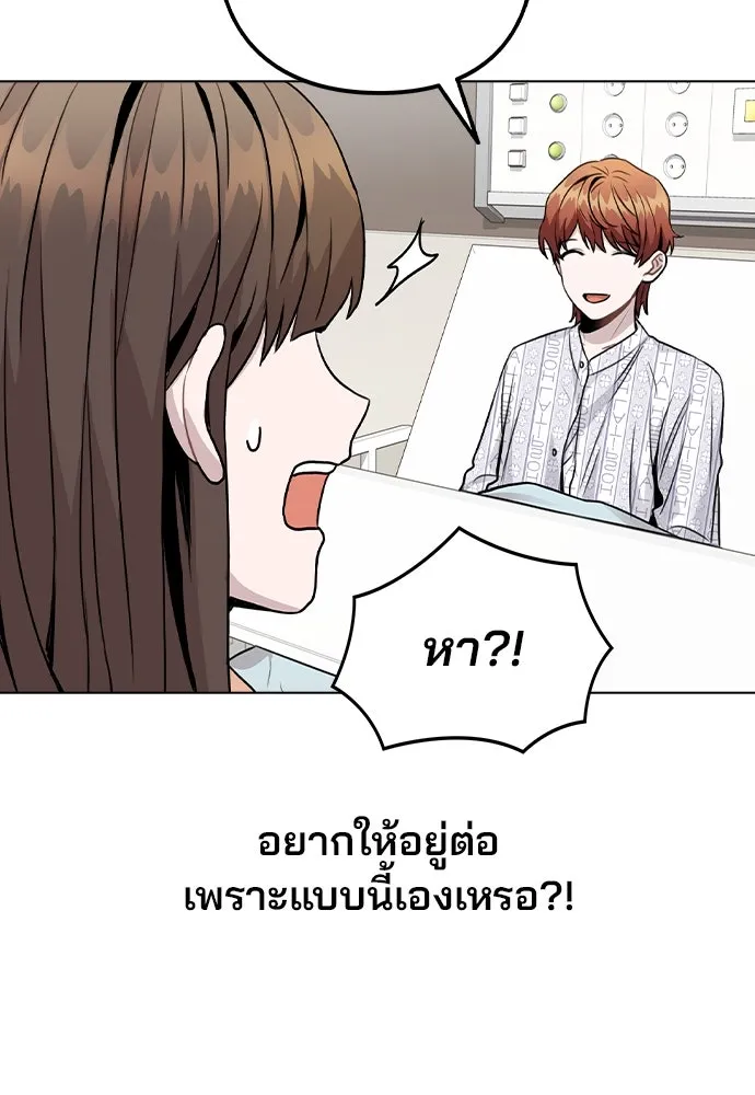 รักผิดแผน ตอนที่ 16 รูปที่ 8
