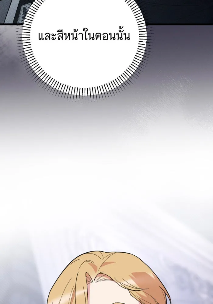 จำเลยหัวใจ ตอนที่ 19 รูปที่ 40