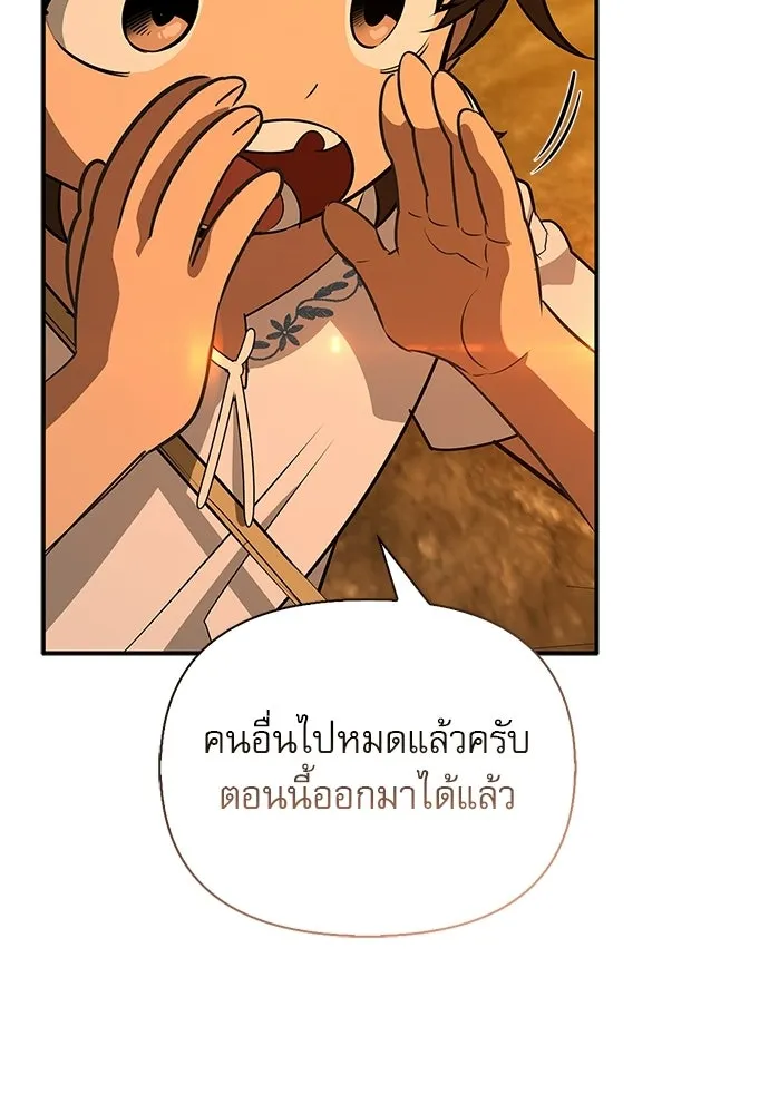 ชีวิตฮีลใจนายฮันเตอร์คลาส S ตอนที่ 51 (จบซีซัน 1) รูปที่ 152