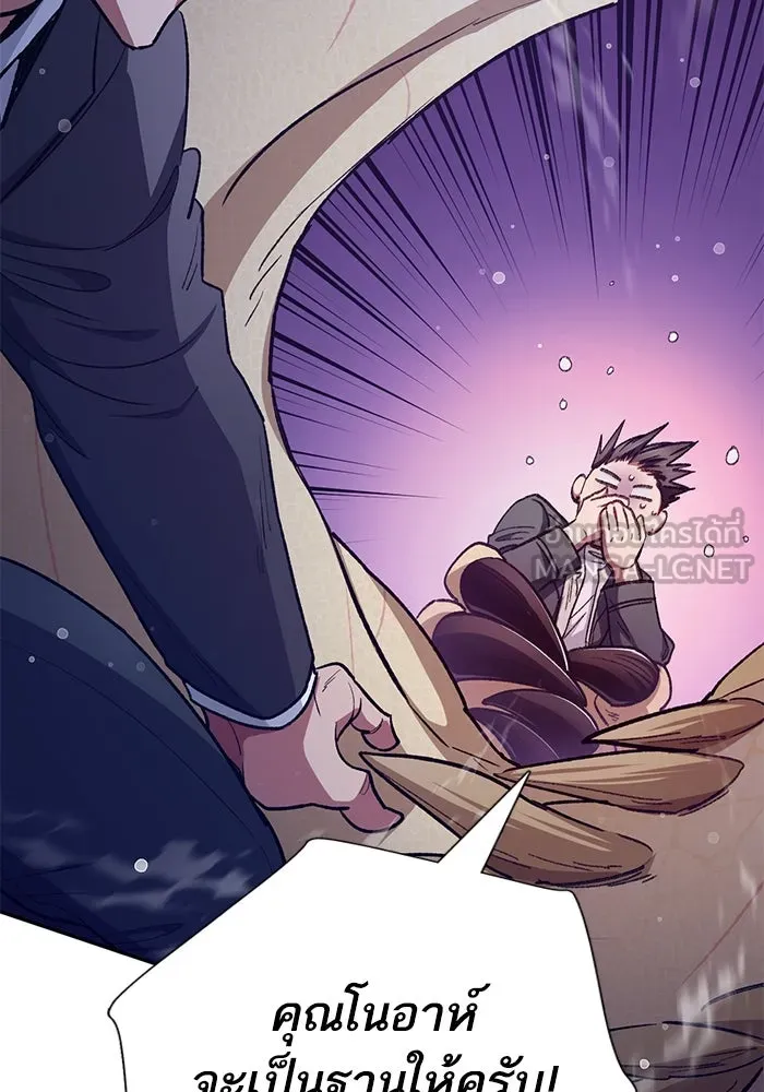 My S-Class Hunters ตอนที่ 124 ดึงดูด (1) รูปที่ 93